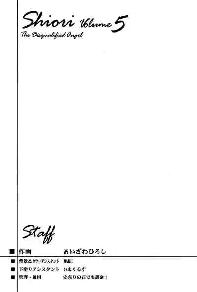 [HIGH RISK REVOLUTION (Aizawa Hiroshi, Iwasaki Hiromasa)] Shiori Dai-Go-Shou Tenshi Shikkaku Shinsouban | Shiori chapter 5 -The Disqualified Angel (Tokimeki Memorial) [English]