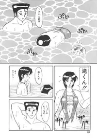 [Ogami Wolf] Genki ni Narisou