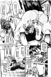 [Yukari Minemi] Chijo to Yobanaide [Chinese]