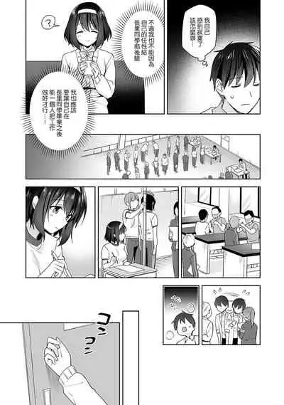 [Fuyuichi Monme] Amayakashi Jouzu no Nagasato-san ~ Hokenshitsu de Yoshi Yoshi Ecchi!~ Ch. 1-12 [Chinese] [裸單騎漢化]