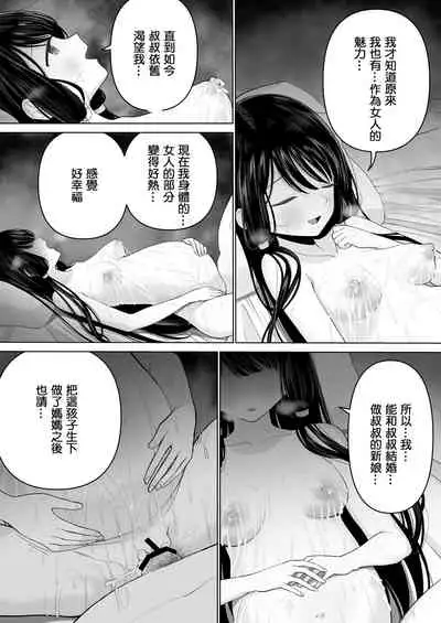 [Mitsume no Mitsumame (Yoikorogashi)] Watashi datte Otoko no Hito o Hikitsuketai 2 [Chinese] [匿名绅士&不咕鸟联合汉化]