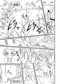 [Ishikari Shake Nabe Doukoukai (Takahirou Ringu)] Precure Tokkunchuu! (Dokidoki Precure) [Digital]