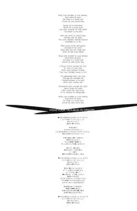 (CR35) [Junk Arts (Nukiyama Gaisei)] Winter Song -Fuyu no Uta- (Saya no Uta)