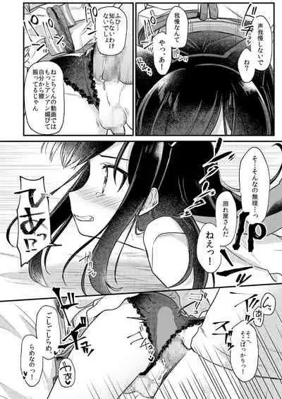 女装少年ねこちにガチ恋×