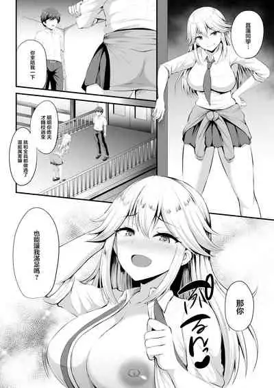 [Doushoku (Kisaragi Nana)] Otoko ga Ore shika Inai Inaka no Gakkou de Chijo Bitch to Yarimakuru Hanashi [Digital][Chinese]