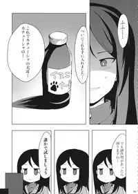 (Panzer Vor! 13) [Milano Fu Milk Cocoa (IttulaNArGA, Miluke)] Taichou! Kore ga Watashi-tachi no MahoEri Yuriyuri Sakusen desu!? (Girls und Panzer)