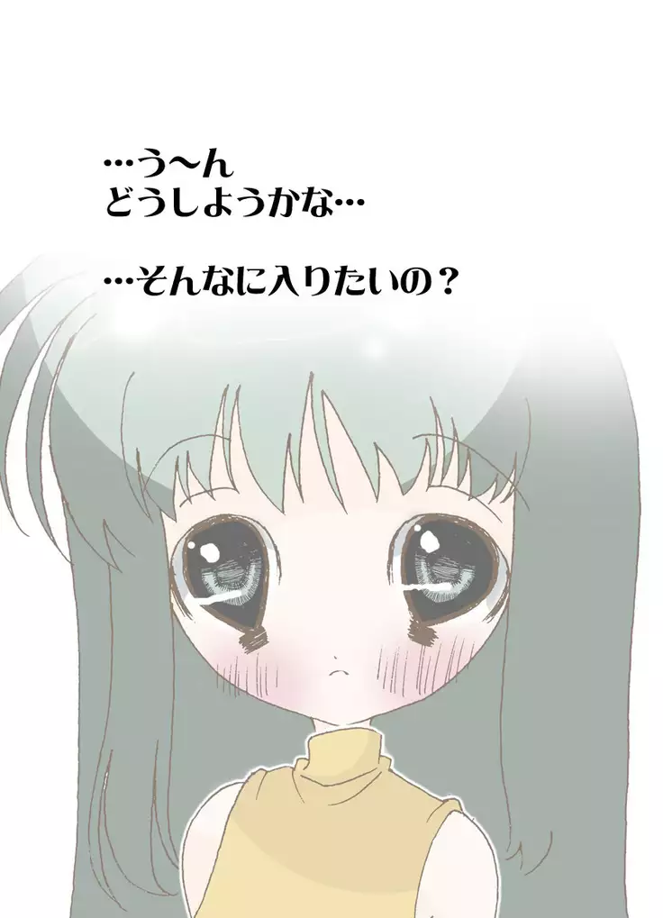 Otou-san to Ofuro de... Sono Ato Otou-san no Pet e.