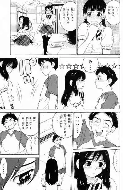 Do Suru!? Paradise 3 Ch. 1