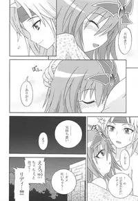 (C75) [LEMMING(S) (Gerhard, Takasaki Takemaru, Antenna)] SquEni. - OFFLINE SHARK vol.VII (Dragon Quest IV, Final Fantasy IV)