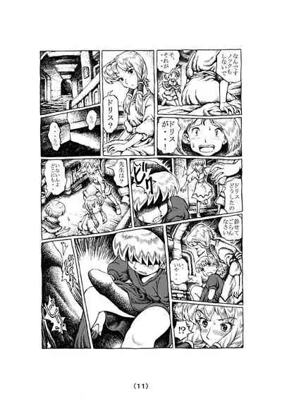 [Madaraya (Madara Bunchow)] Witch Lullaby (Part 1 - 3)