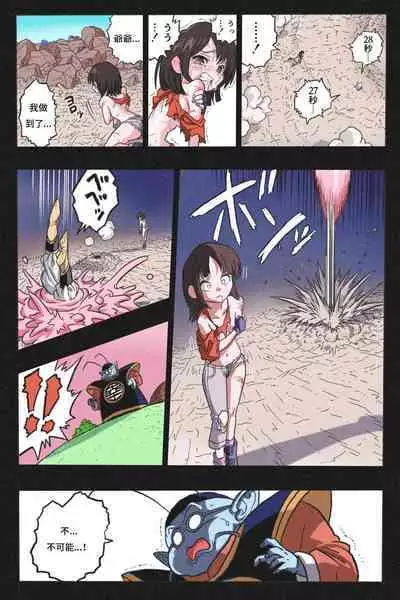 Ryona Tenkaichi Budokai 4