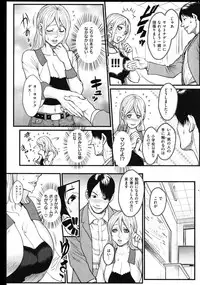 COMIC Shitsurakuten Vol.01 2011-07