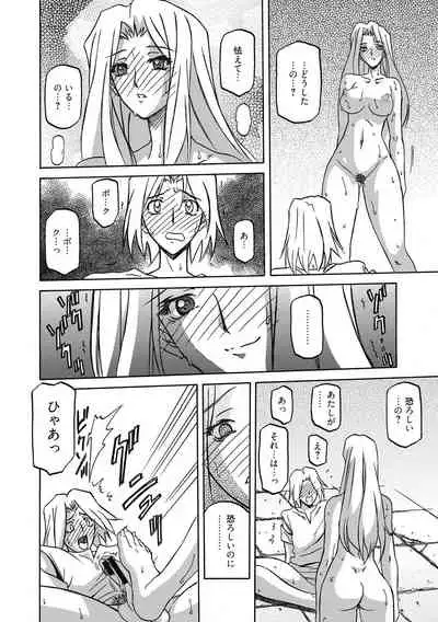 [Sanbun Kyoden] Shichisai no Lamuros 4 [Digital]