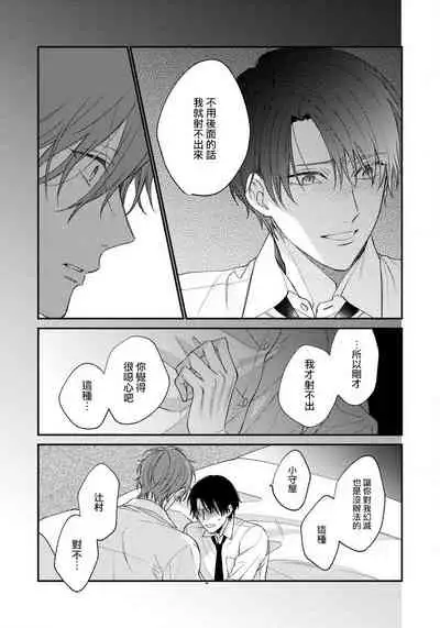 [Shiramatsu] Hatsujou Playroom | 发情娱乐室 #01-05 [Chinese] [拾荒者汉化组] [Digital]