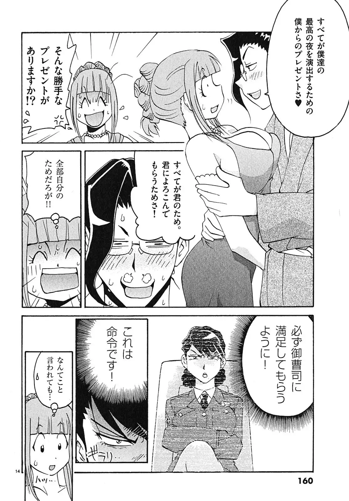 harajuku takenoko kouban 3