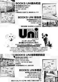 COMIC Tenma 2009-06 Vol. 133