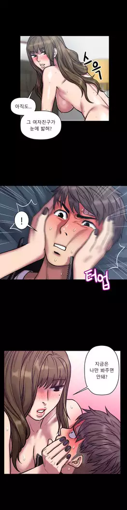 Ghost Love Ch.1-26.5