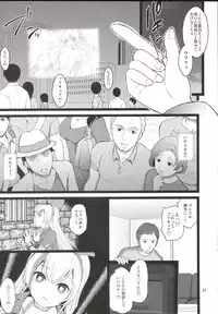 (C90) [Yamada Ichizoku. (Fukurokouji, Mokyu)] Kanzen Haiboku Aigan Senshi Soushuuhen (Dokidoki! Precure)