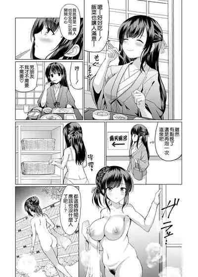 [An-Arc XXX (Hamo)] JK nanoni Onsen de Oji-san-tachi to Nakayoku Nacchatta [Chinese] [空気系☆漢化] [Digital]