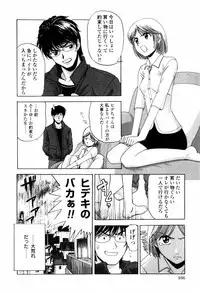 [Shirotsumekusa] Koneko Agemasu (Kitty For You)