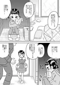 [Calpis Koubou] Hina and Yukina - What is witnessed through the cupboard door