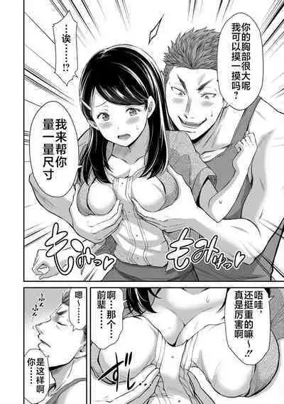 ギルティサークル 第06巻