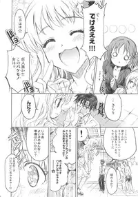 (COMIC1☆7) [Nekobasutei (Shaa)] PASSION FRUITS GIRLS #1 "Totoki Airi" (THE IDOLM@STER CINDERELLA GIRLS)