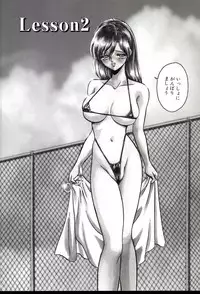 [Keno Yantarou] Gaman Dekinai Kagai Jugyou