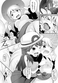 [Kazan no You] Pokemon GS Friend?! [Japanese]
