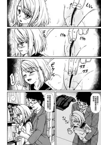 (Tora Matsuri 2015) [F Taku (Anma)] Mukuchi Shoujo no Chikan Higai 2-4 (Mukuchi Shoujo no Chikan Higai 1~4 Soushuuhen) [Chinese] [裏洽鄉民漢化組]