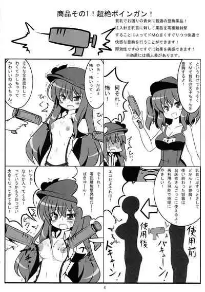 (C76) [Oboro Hyakuhachishiki (kake`ru)] Koiiro Ero Panic (Touhou Project)