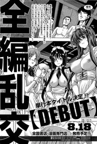 COMIC HOTMiLK 2012-08