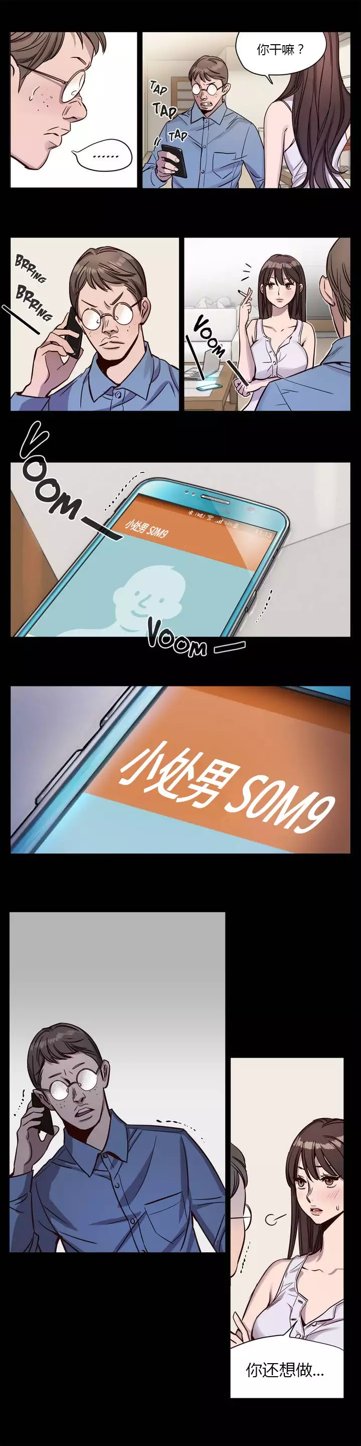 Atonement Camp Ch.0-49