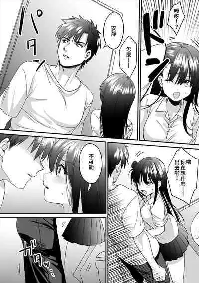 [Akao, Anaran] Konomi ja Nai kedo ~Mukatsuku Ane to Aishou Batsugun Ecchi~ 1-9