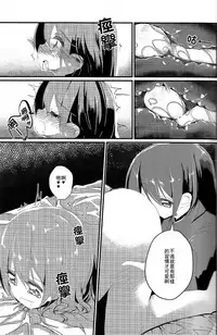 (C87) [House Saibai Mochi (Shiratama Moti)] Dooyo! Nikousen no Umitate Tamago (Kantai Collection -KanColle-) [Chinese] [百合鎮守府藥廠漢化]