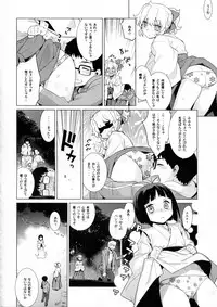 [Yaya Hinata-ya (Yaya Hinata)] Kanara-sama no Nichijou Kyuu (Tonari no Miko-san wa Minna Warau) [2017-02-12]