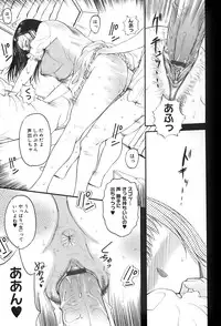 [Kusatsu Terunyo] Ane-Haha