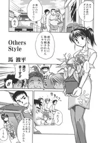 [Anthology] Boshi Boukan Vol. 3