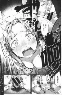 [Ikematsu] Oshibe to Meshibe - Stamen and Pistil [Chinese]