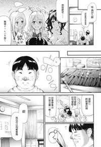 [Shiki Takuto] Gyaru to Tomodachi Hajimemashita - Become Friends with Gal Ch. 2 (COMIC Mugen Tensei 2016-12) [Chinese] [Google漢化]
