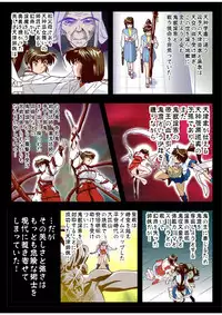 [Senbon Torii] Fallen XX AngeL 15 THE DARK Full Color (Injuu Seisen Twin Angels)