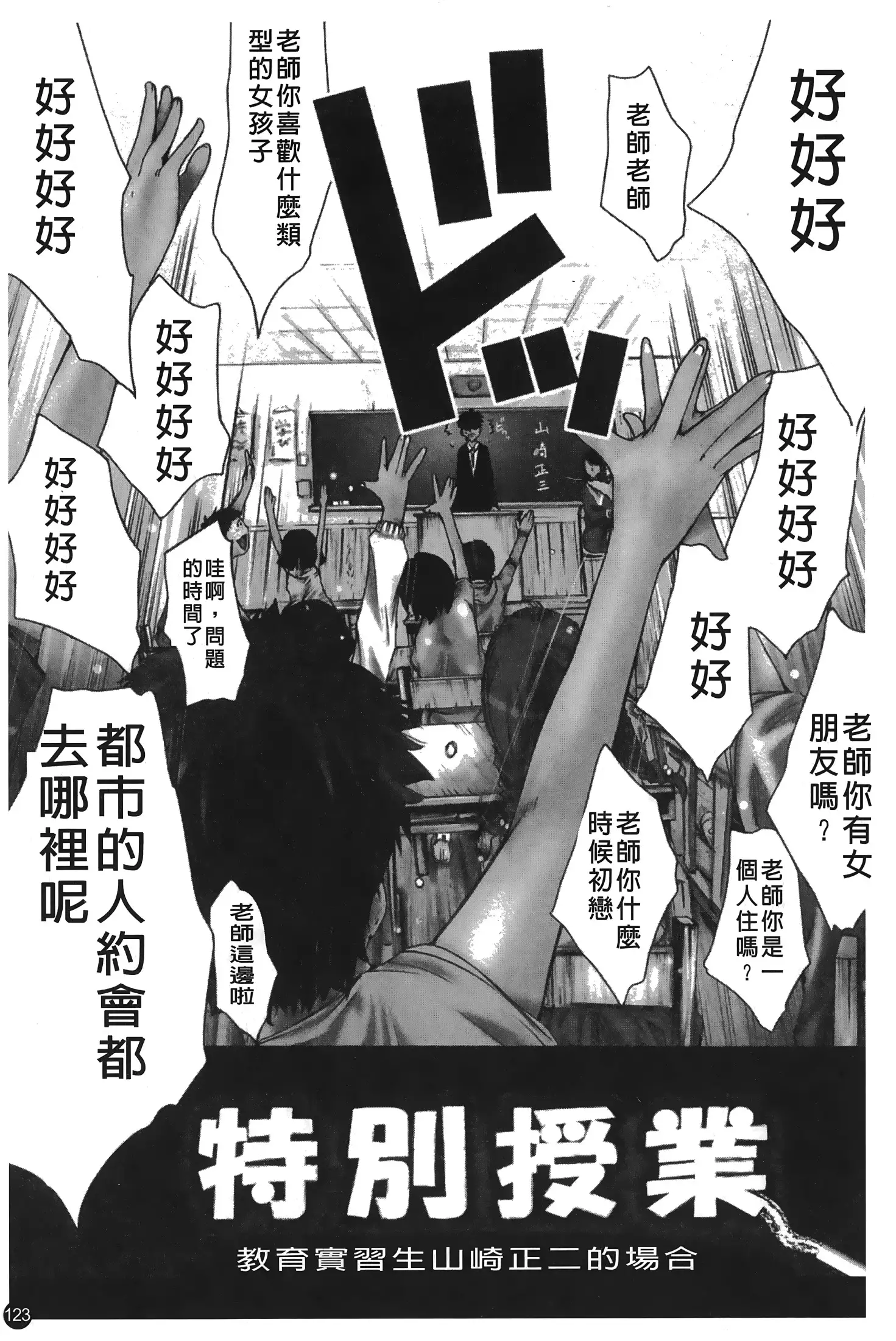 Natsu Nadeshiko | 夏日撫子