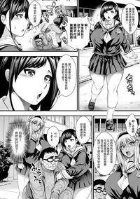[Taihei Tengoku] Namaiki Gal VS Saenai Ojisan | 傲慢碧池VS不纯熟大叔 (COMIC Shingeki 2017-11 ) [Chinese] [丧尸汉化] [Digital]