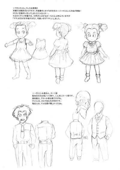 (C87) [Niku Ringo (Kakugari Kyoudai)] NIPPON HEAD-CHA-LA (Dragon Ball Z) [Decensored]