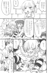 (C78) [Bronco Hitoritabi, Sumi kara Sumi made (Uchi Uchi Keyaki, Gabyo Nuno) GaUchi Natsu Hon (Mitsudomoe)