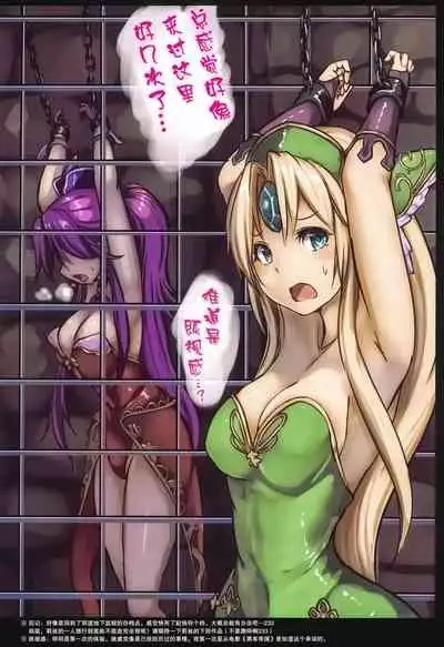 Boukoku no Ojou Riesz Hobaku Mokuroku