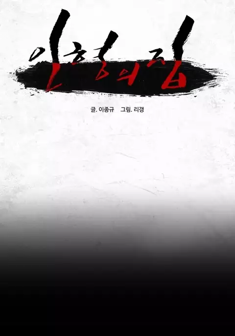 House of Dolls Ch.0-16