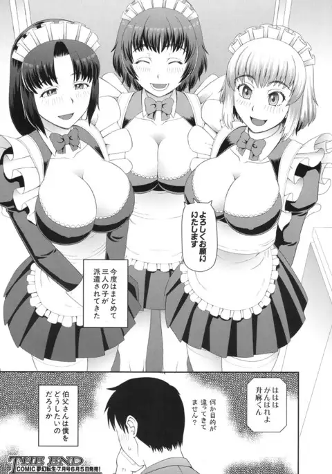 COMIC Mugen Tensei 2017-06