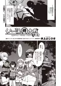 COMIC AUN 2019-03 [Digital]