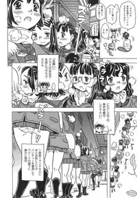 [GORGEOUS Takarada] Agnes Faito! Ch.1-4